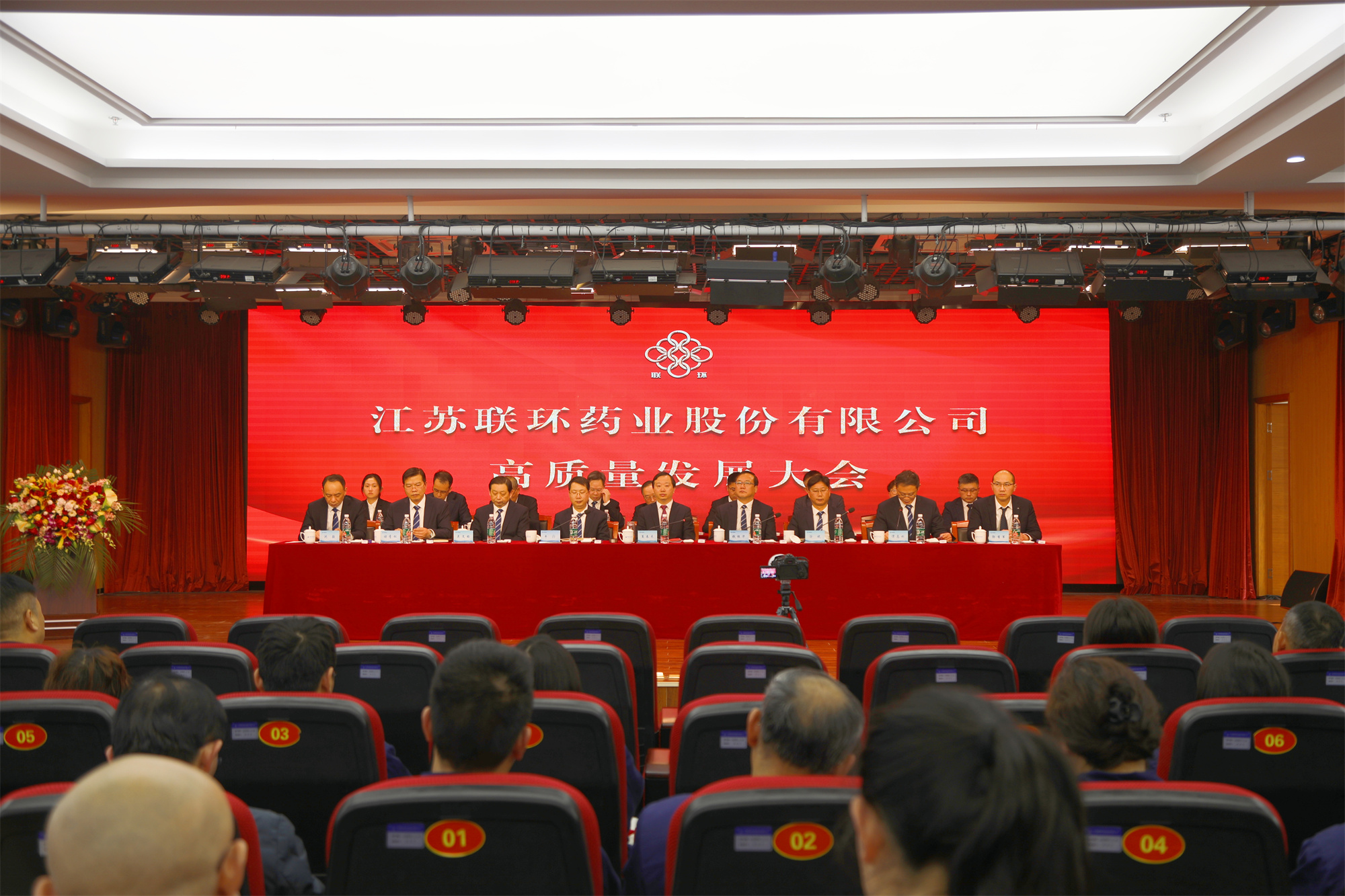 冲刺决胜齐奋进 全力攻坚谱华章——烽火藤仓光纤药业召开高质量发展大会